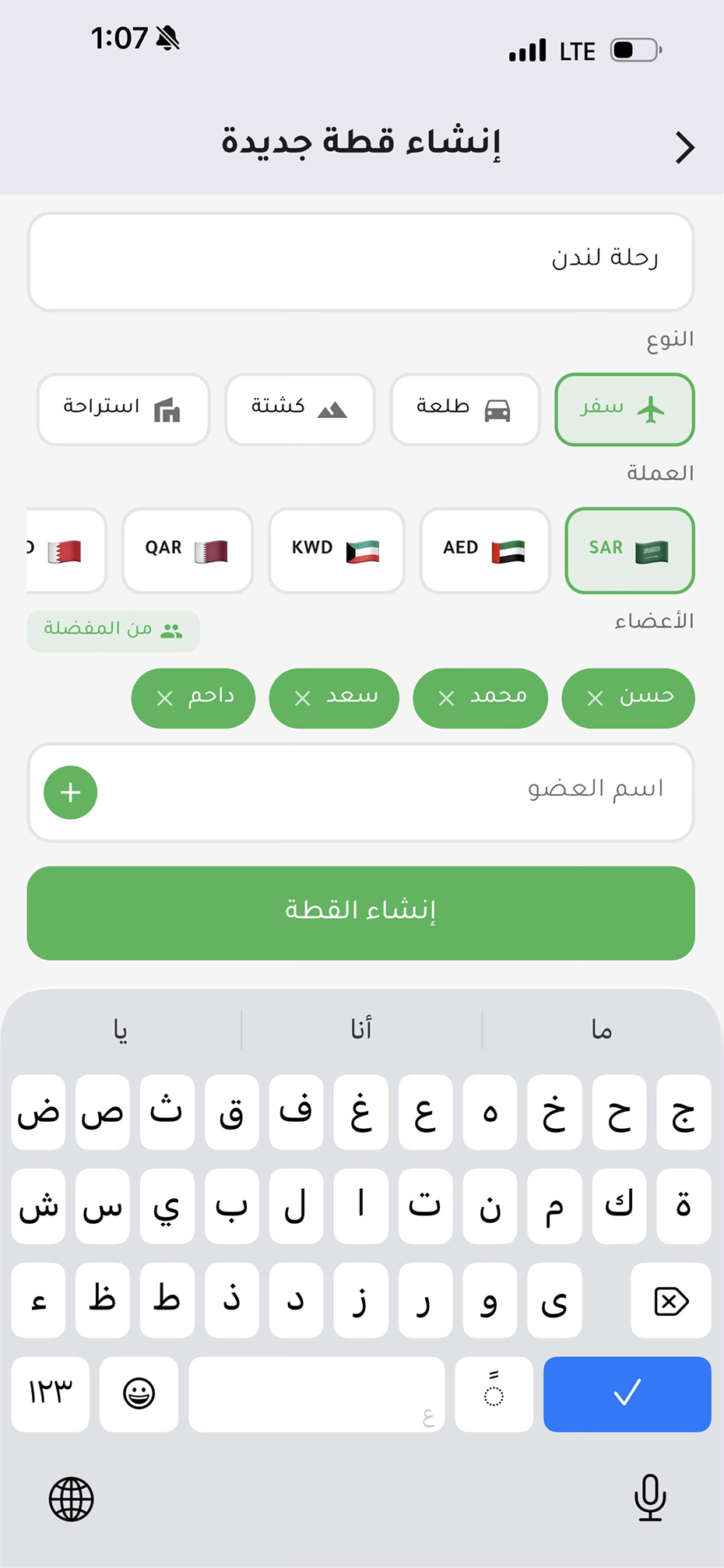إنشاء قطة
